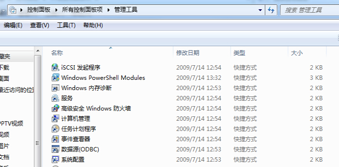 Win7电脑音量图标显示红叉怎么办