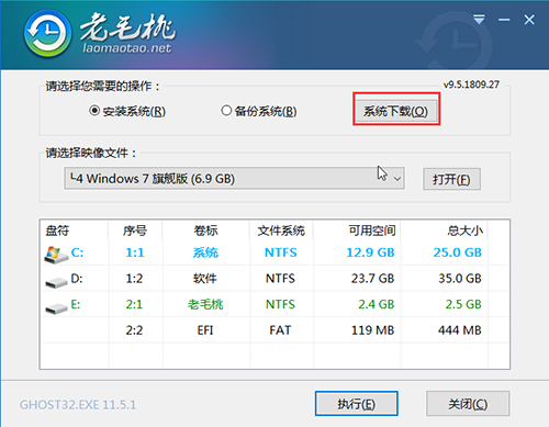宝扬z15笔记本一键安装win7系统图文攻略