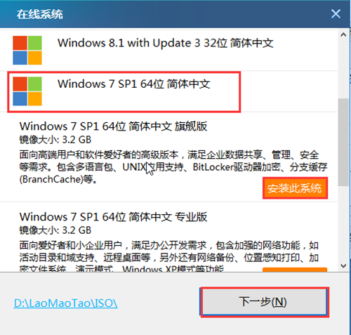 宝扬z15笔记本一键安装win7系统图文攻略
