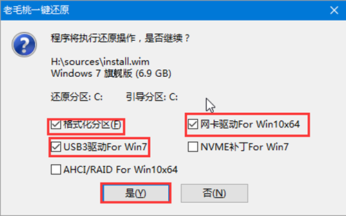 宝扬z15笔记本一键安装win7系统图文攻略