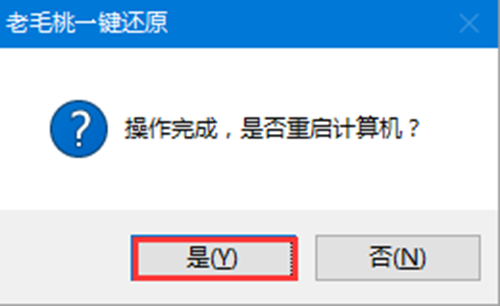宝扬z15笔记本一键安装win7系统图文攻略