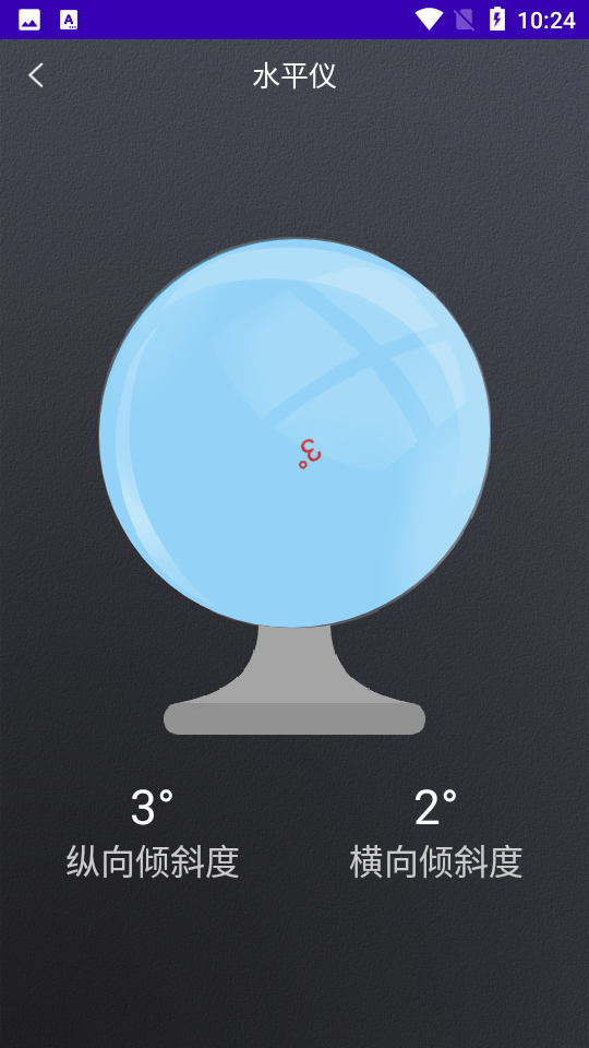 流光手电手机免费版