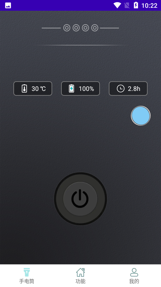 流光手电手机免费版