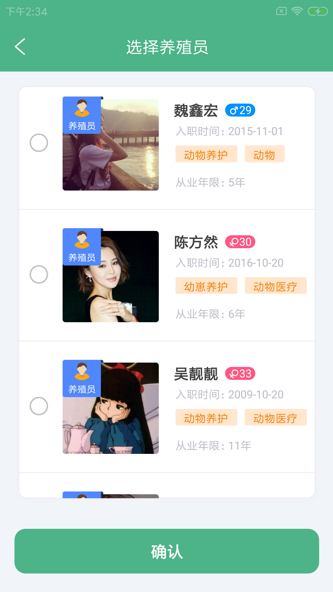 丰辉殖络手机免费版下载