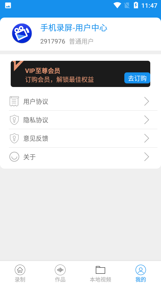 手机录屏下载免费版