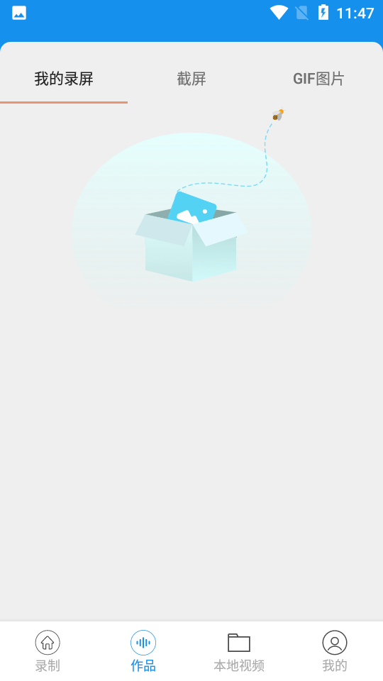 手机录屏下载免费版