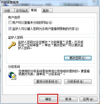 教你怎么给浏览器设置密码