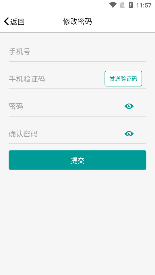 山东电专ios版下载安装