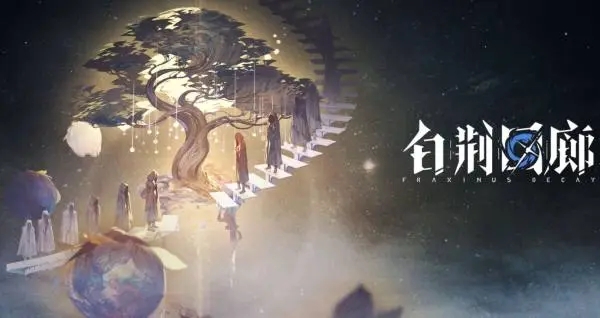 白荆回廊天隙勘测远程作战打法攻略_白荆回廊天隙勘测远程作战怎么玩