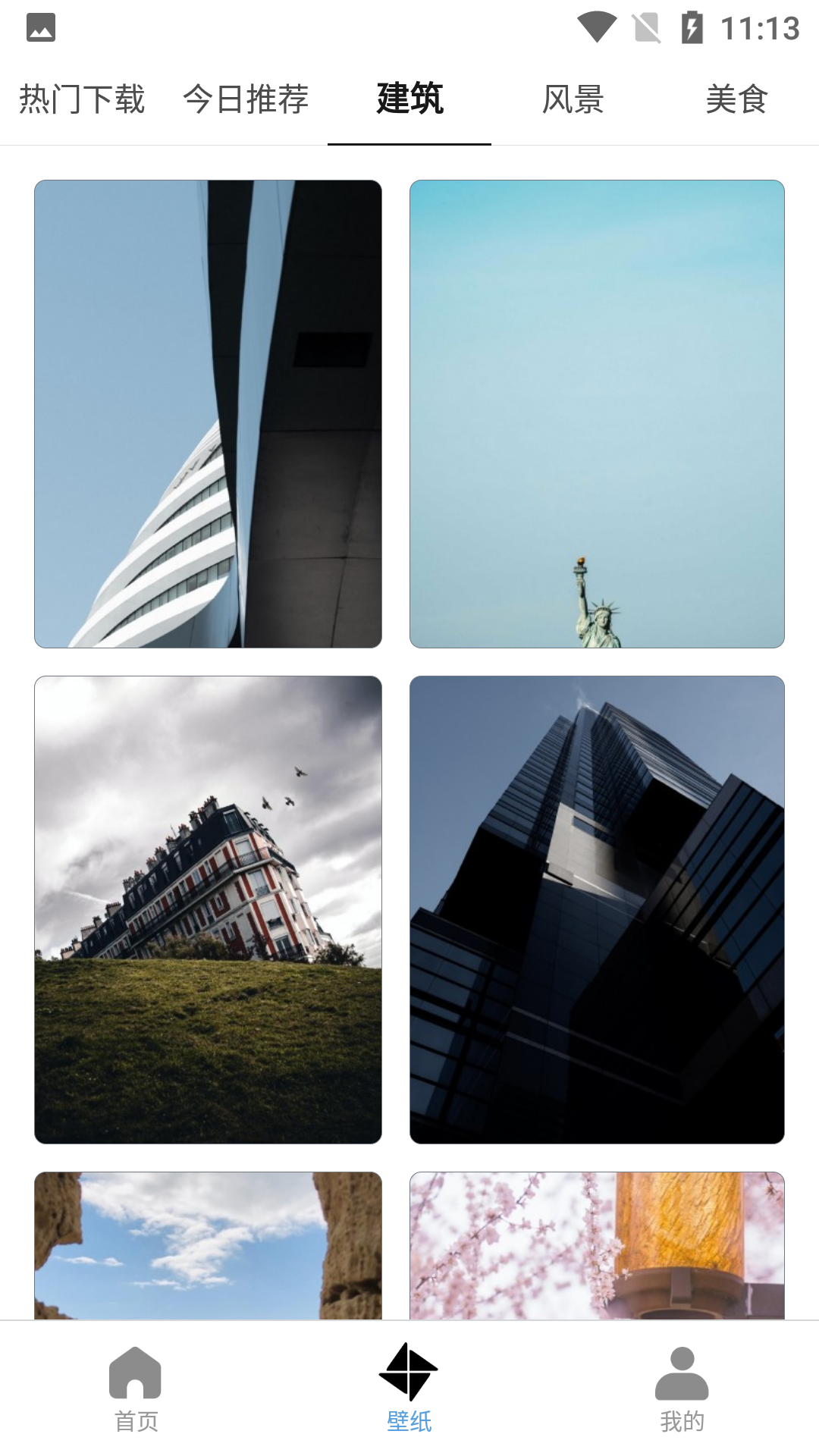 巅峰励志语录手机版ios版