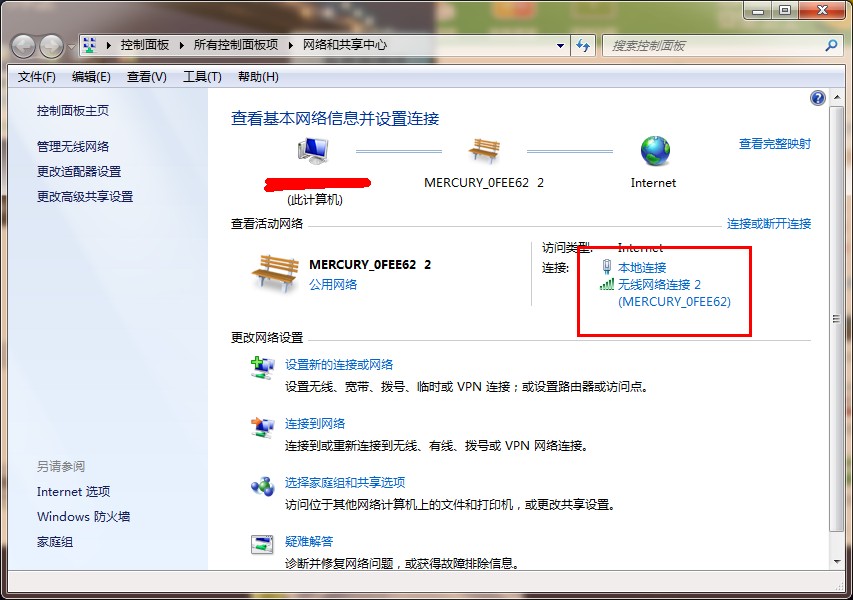 教你查看win7系统无线网络密码