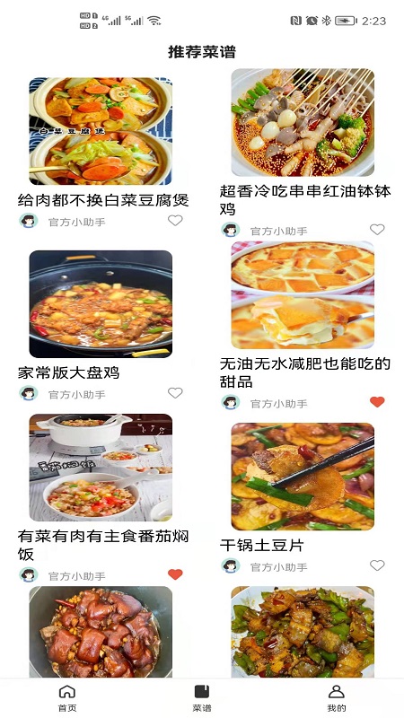 美音掌上赚下载app