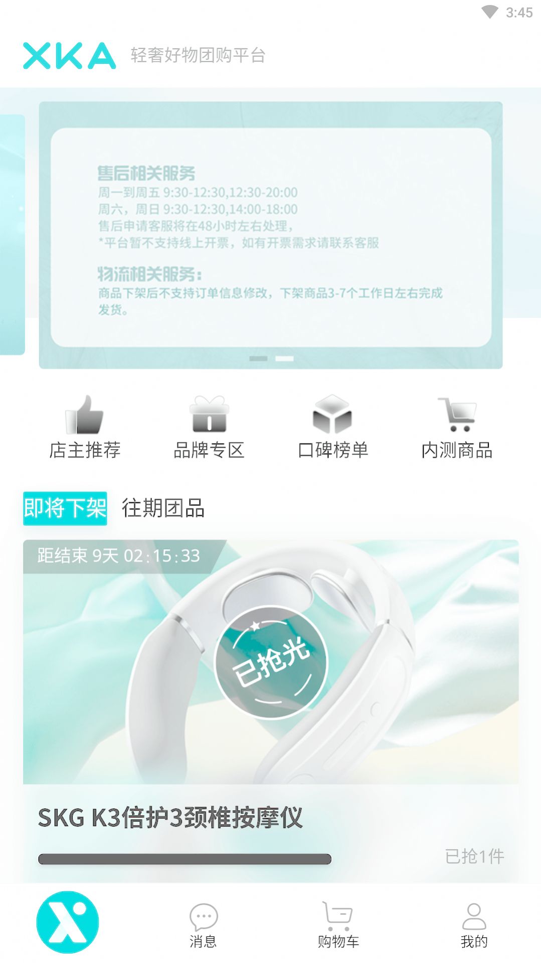 KA轻奢好物2024安卓版下载