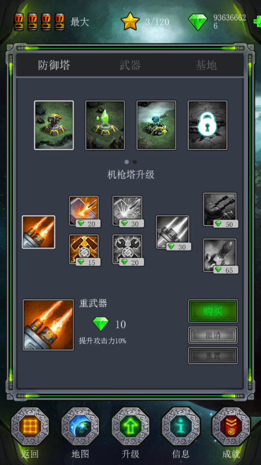 古老星球经典塔防ios下载手机版