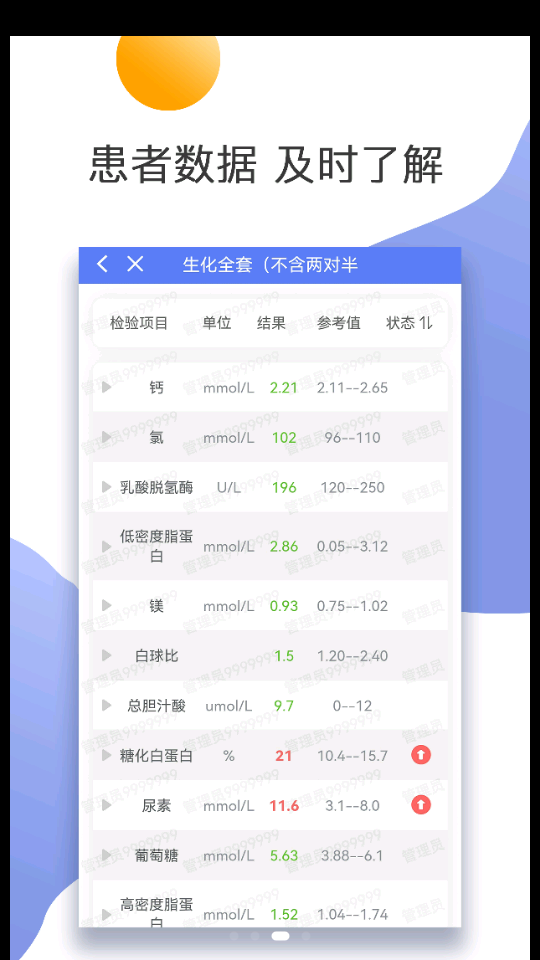 江苏省第二中医院苹果下载