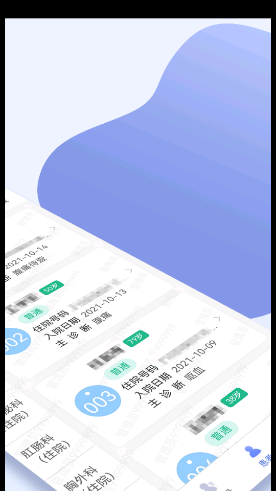 江苏省第二中医院苹果下载