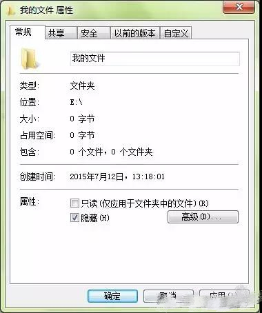 教你如何隐藏电脑上的文件