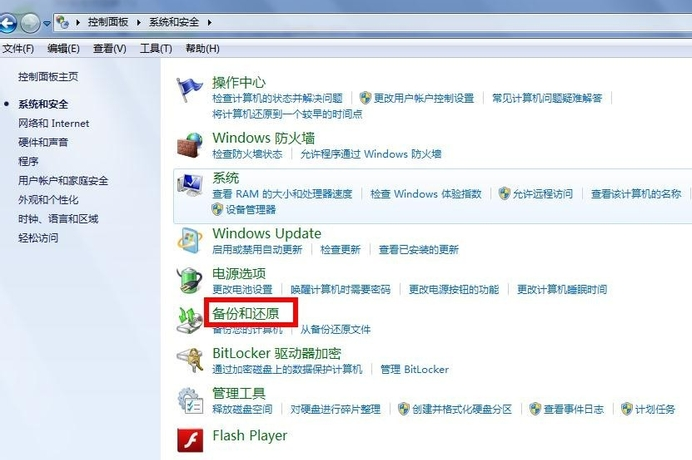 分享电脑系统备份详细攻略