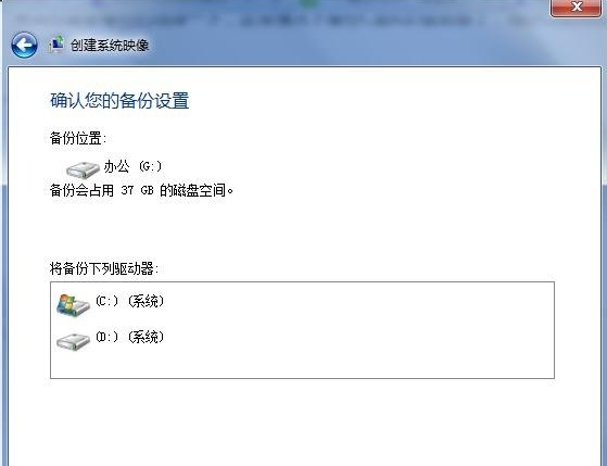 分享电脑系统备份详细攻略