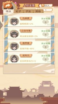 皇帝人生模拟器app下载安装