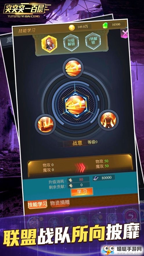 突突突一百层官方版