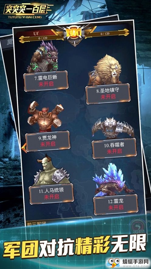 突突突一百层:超强对决ios下载安装