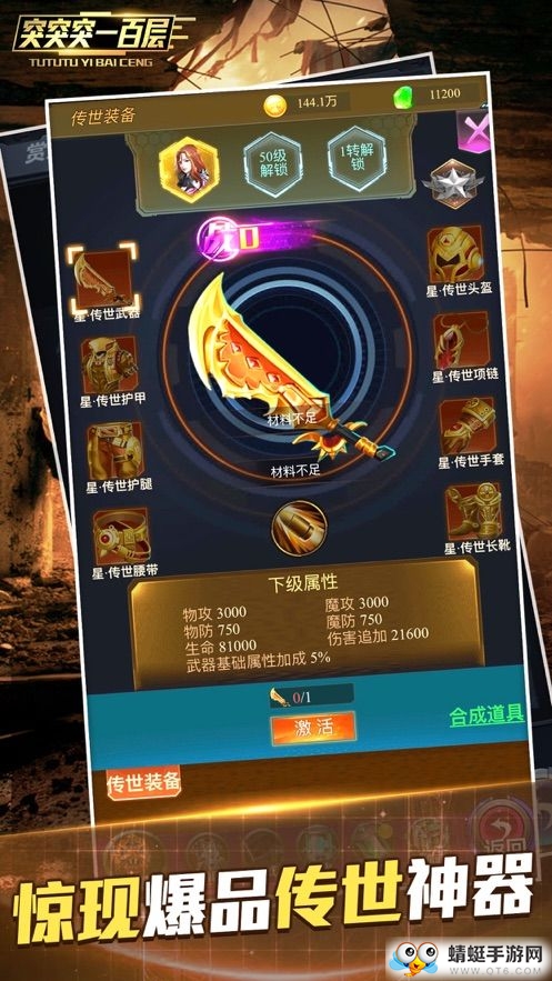 突突突一百层:超强对决ios下载安装