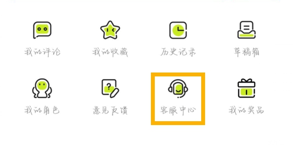 来自星尘怎么退款_来自星尘退款步骤