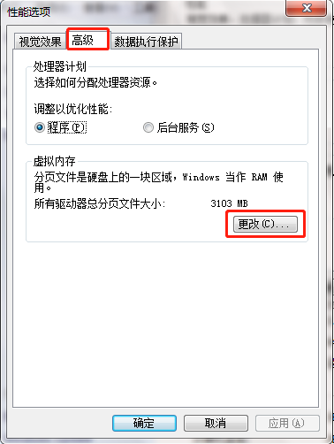 教你如何全方位的给电脑系统进行瘦身