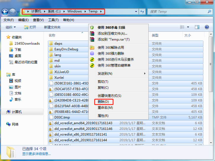 教你如何全方位的给电脑系统进行瘦身