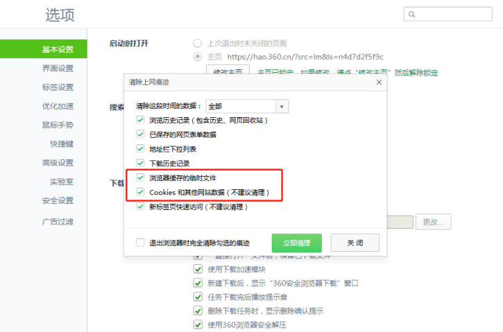 教你如何全方位的给电脑系统进行瘦身