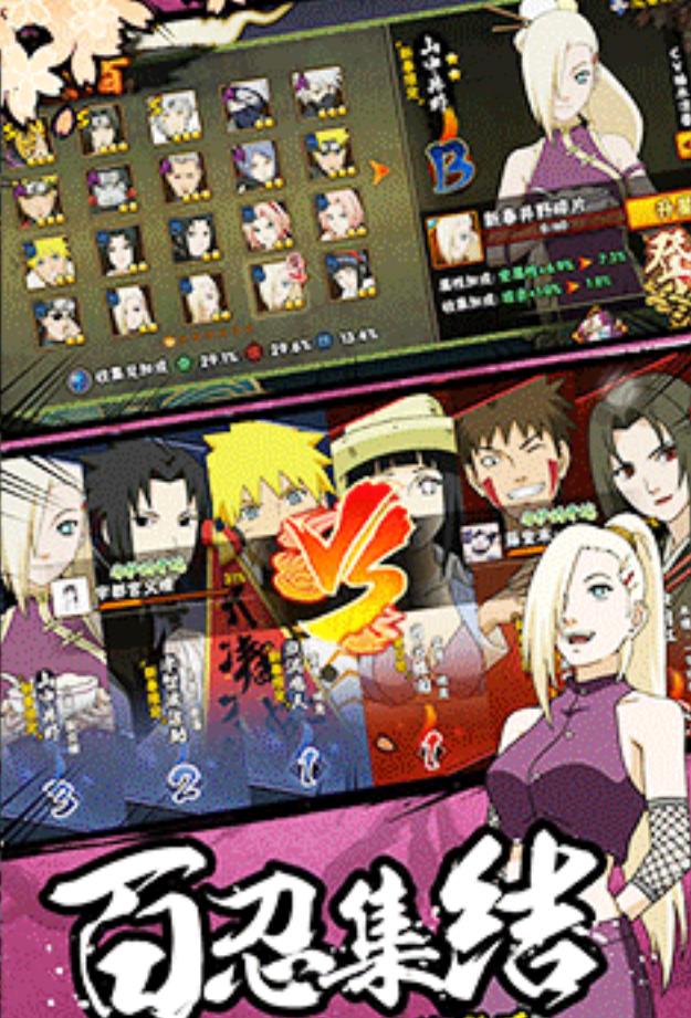 火影忍者博人传最新版2024安卓版