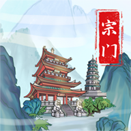 上古宗门2024最新安卓下载