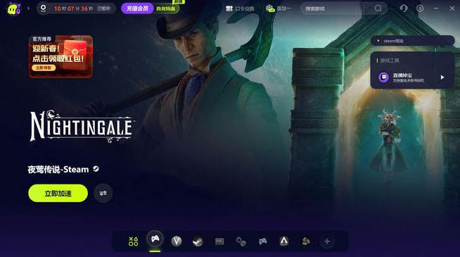 夜莺传说游戏何时预购最划算_夜莺传说游戏详情