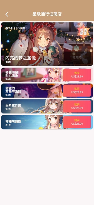 吉他少女内购破解版最新版