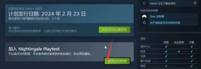 夜莺传说申请访问权限怎么设置_夜莺传说申请访问权限设置步骤