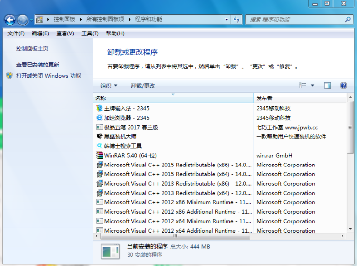 详解win7系统无法卸载IE11的解决方法