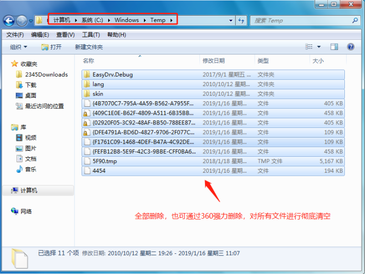 详解win7系统无法卸载IE11的解决方法