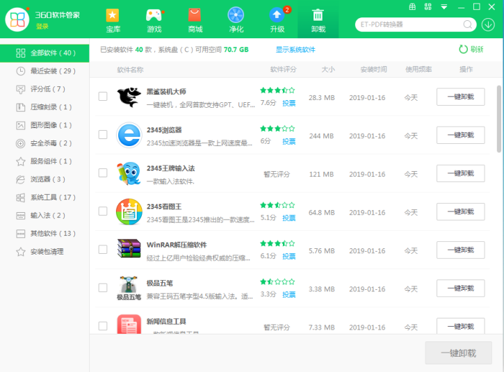 详解win7系统无法卸载IE11的解决方法
