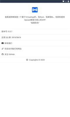 蛋黄通用框架安卓下载2024版
