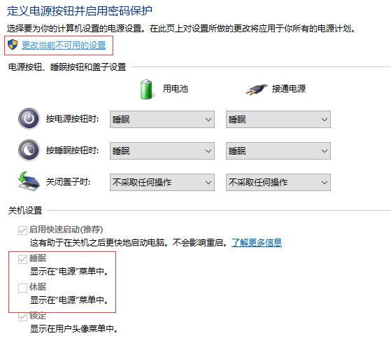 为你详解电脑“睡眠”和“休眠”的区别