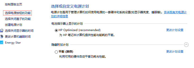 为你详解电脑“睡眠”和“休眠”的区别