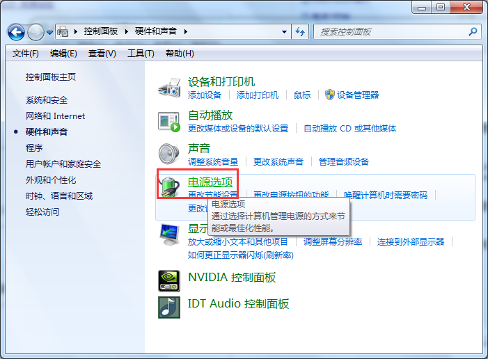 详解电脑关机慢的原因及处理方案