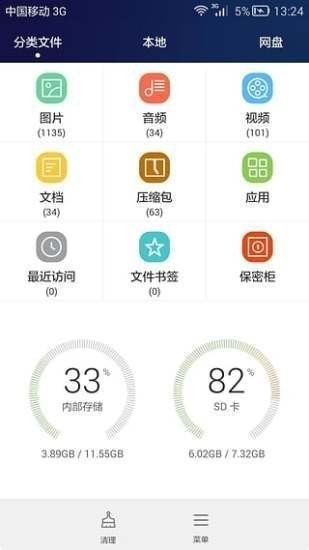 华为手机助手app下载