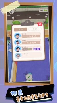 萌宠医院安卓下载最新版