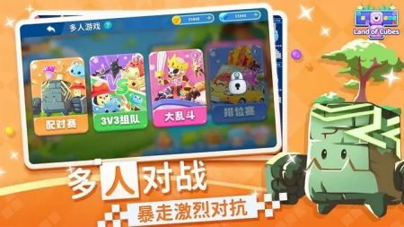 方块大陆安卓版下载安装