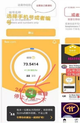 蜜蜂币挖矿app官方最新下载安卓版