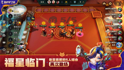 金铲铲之战手游安卓最新版下载