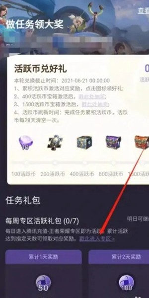 《王者荣耀》王者邮局位置在哪里_《王者荣耀》王者邮局详情