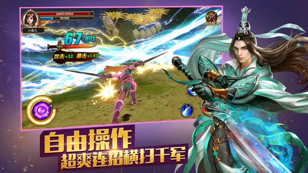 傲龙在天游戏2024版安卓版